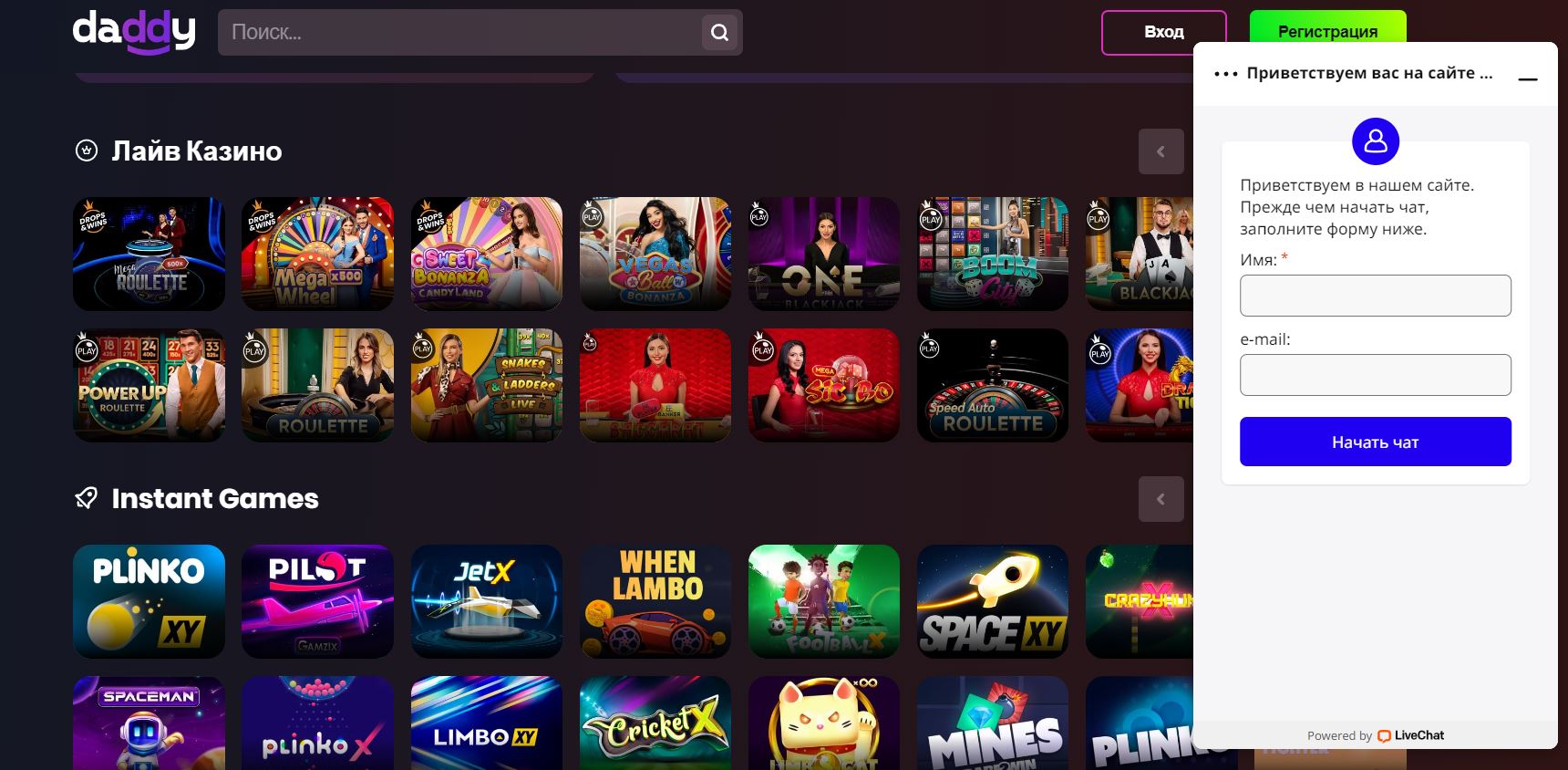 Служба поддержки Дэдди Казино Daddy Casino помощь игрокам